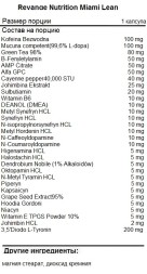 Добавки с содержанием синефрина для женщин Revange Nutrition Miami Lean  (60 caps)