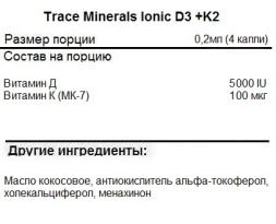 Комплексы витаминов и минералов Trace Minerals Trace Minerals Ionic D3 +K2 59 ml. 