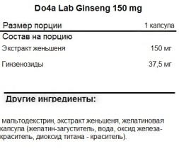 Специальные добавки Do4a Lab Do4a Lab Ginseng 150 mg 120 caps 